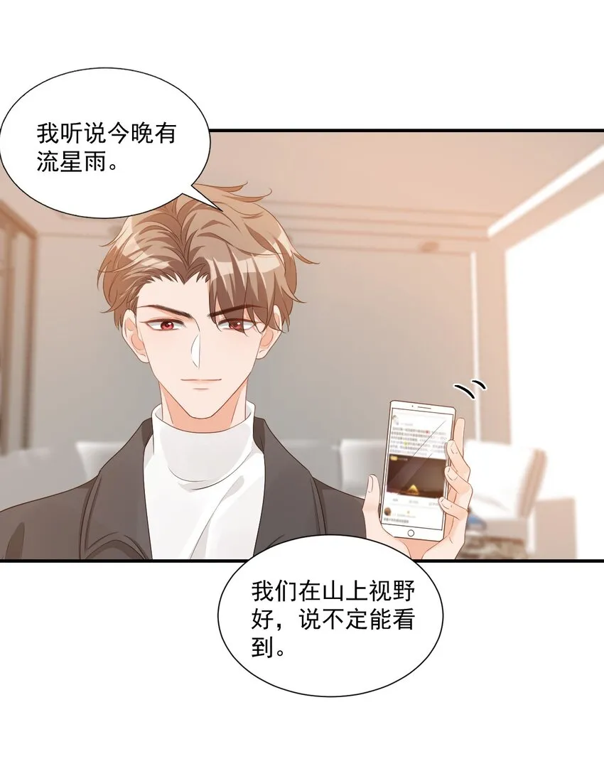 059 得想办法保护好自己 第22页