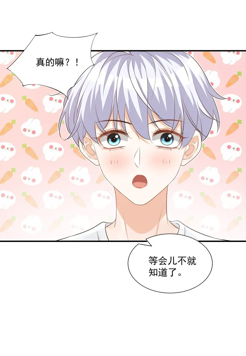 059 得想办法保护好自己 第23页