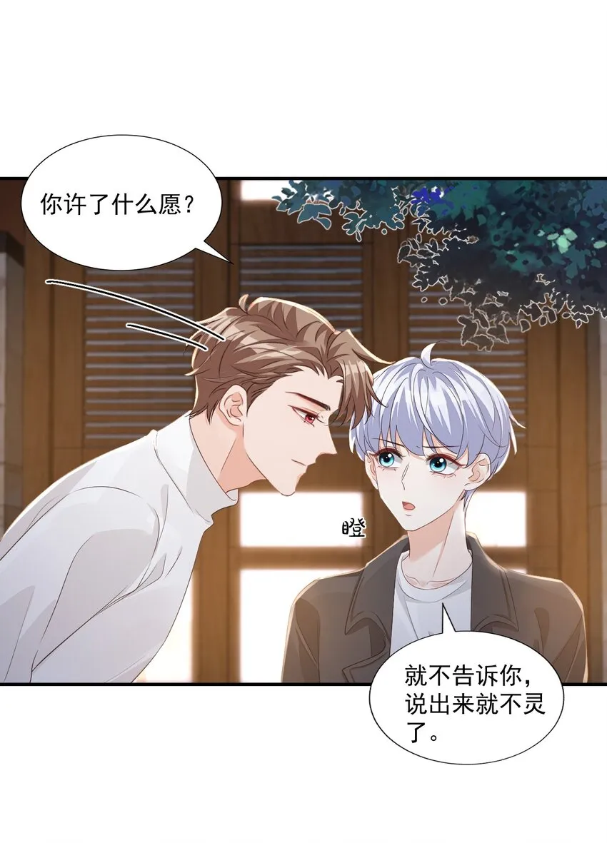 059 得想办法保护好自己 第31页