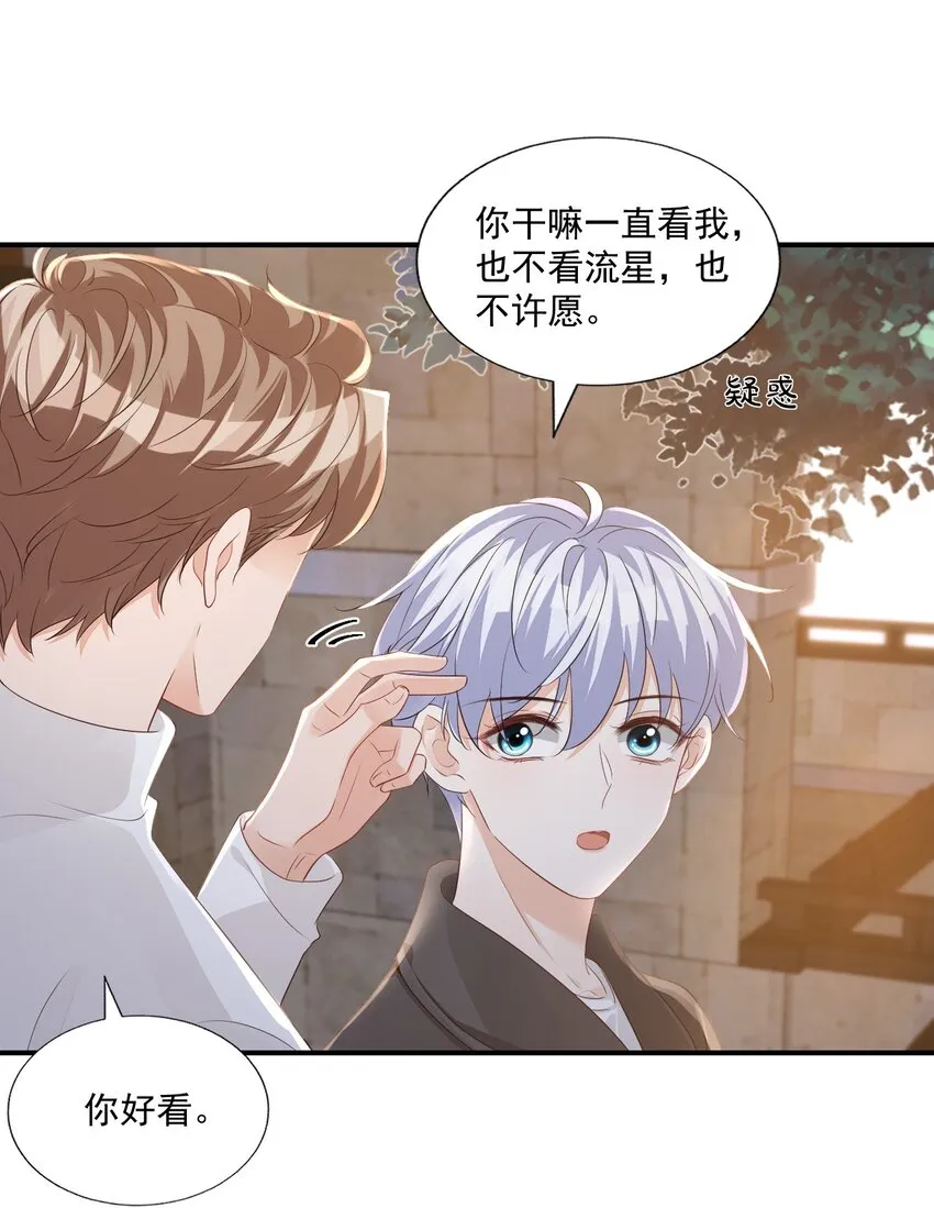 059 得想办法保护好自己 第34页