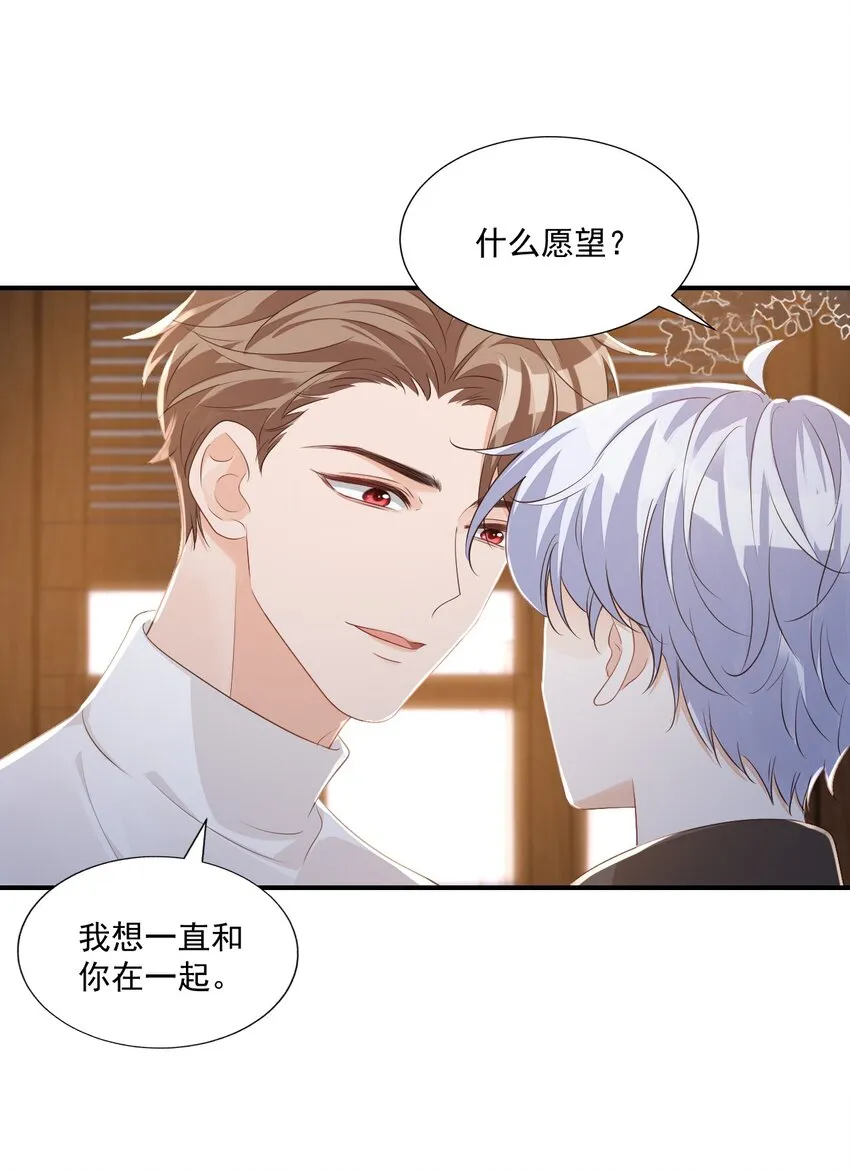 059 得想办法保护好自己 第36页