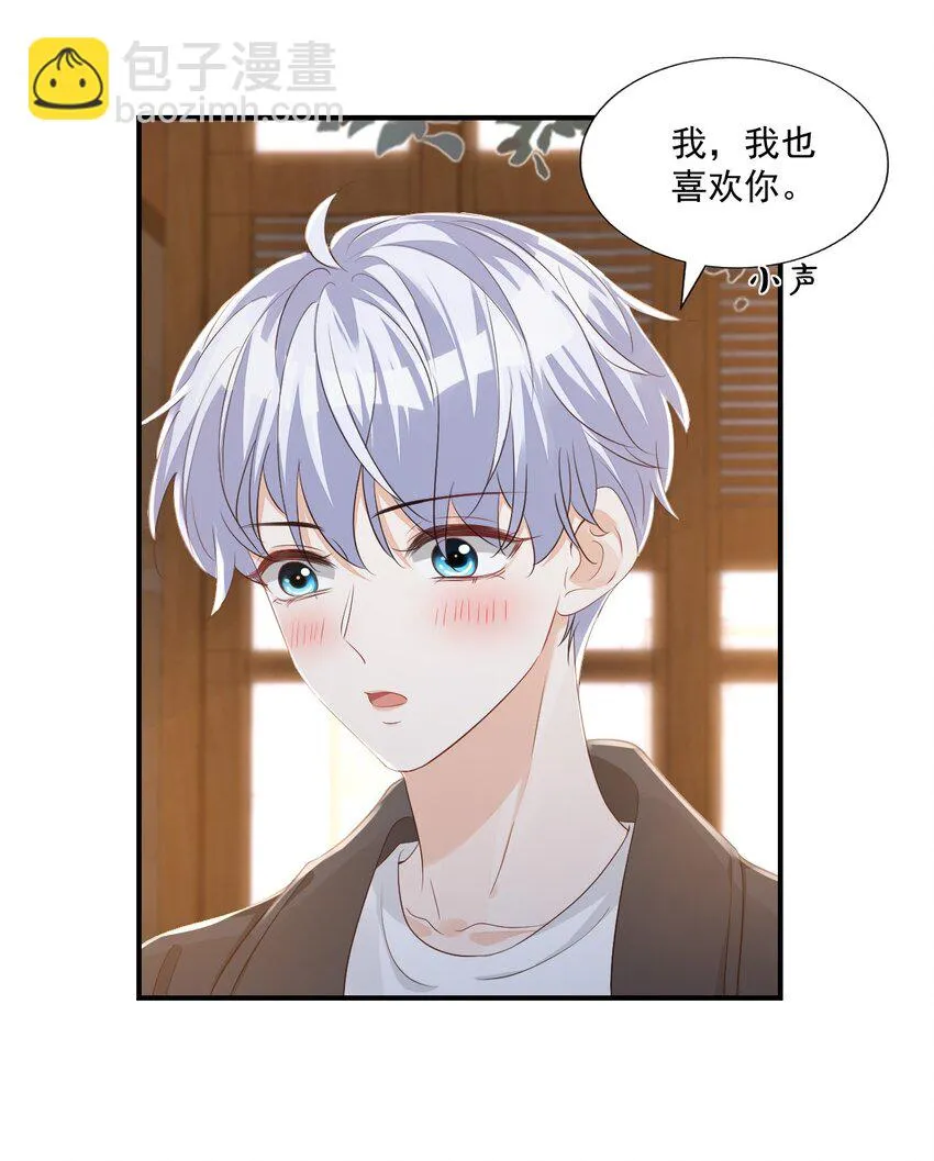 059 得想办法保护好自己 第38页