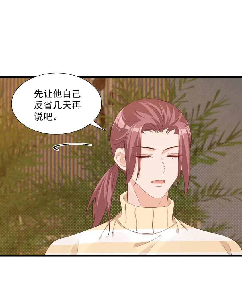 058 哥哥你别这样，会被看到的 第2页