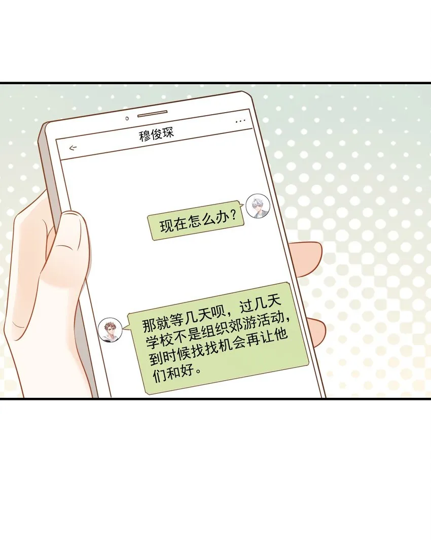 058 哥哥你别这样，会被看到的 第4页