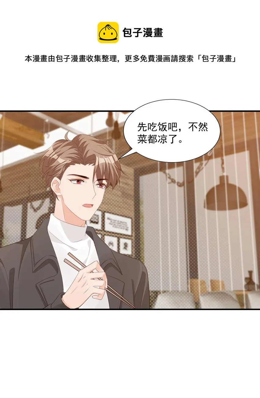 058 哥哥你别这样，会被看到的 第5页