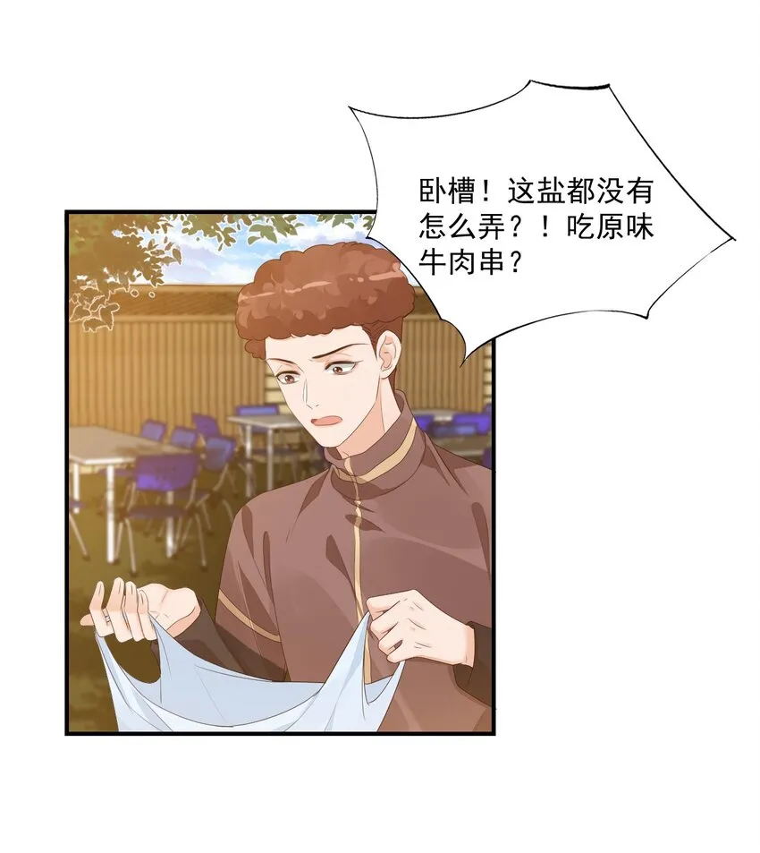058 哥哥你别这样，会被看到的 第8页