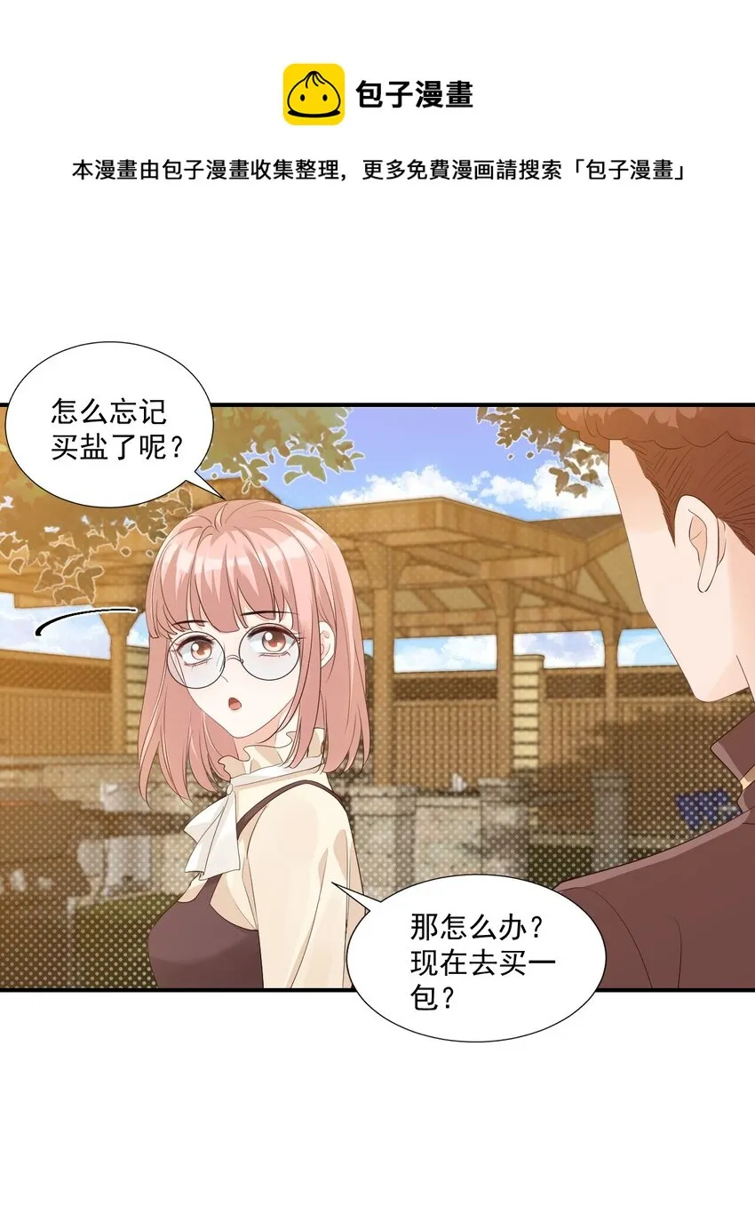 058 哥哥你别这样，会被看到的 第9页