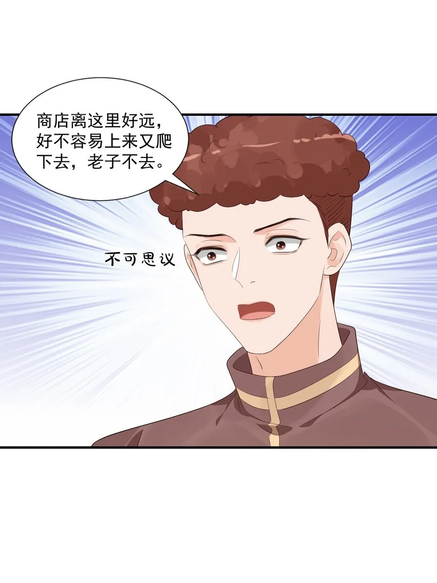 058 哥哥你别这样，会被看到的 第10页