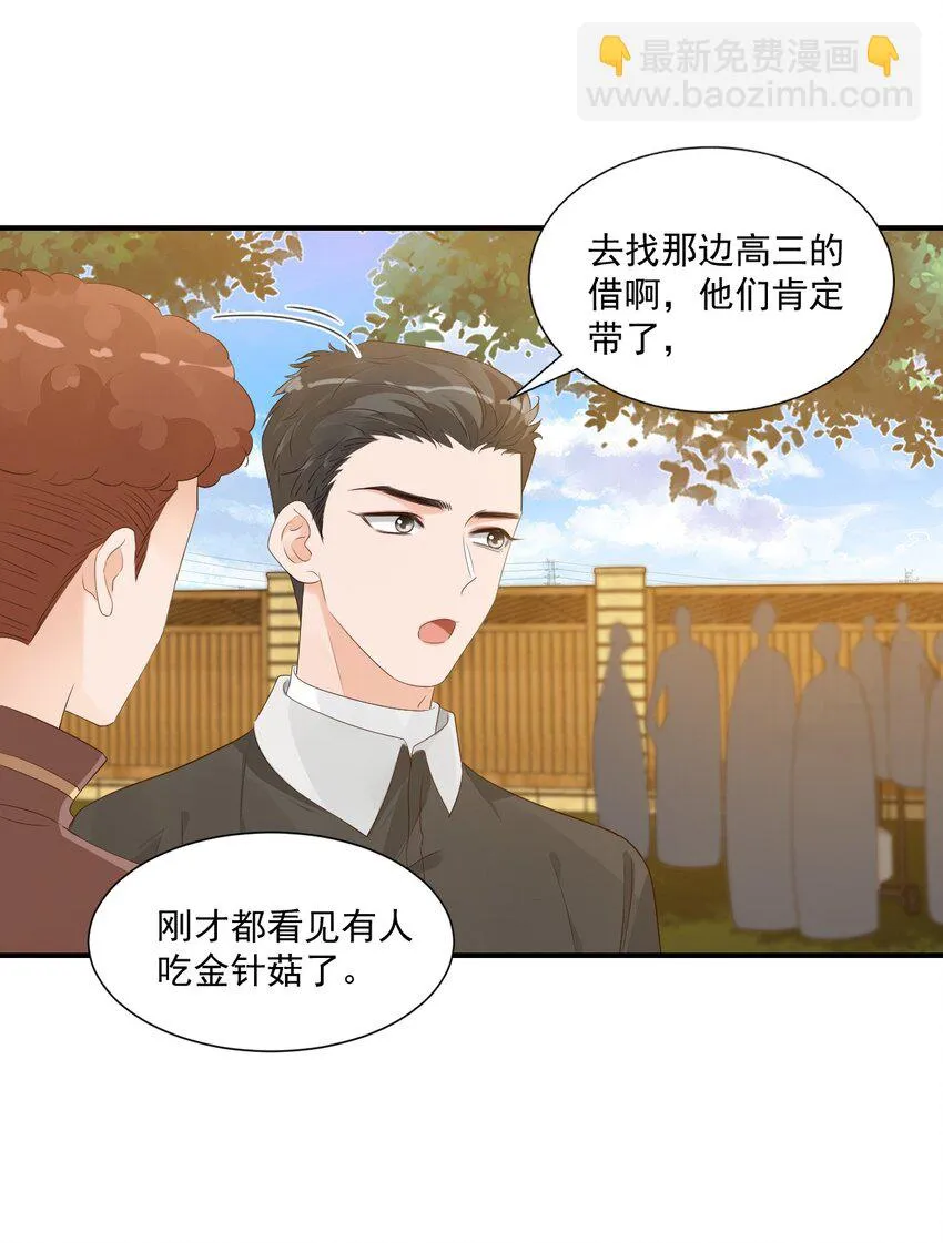 058 哥哥你别这样，会被看到的 第11页