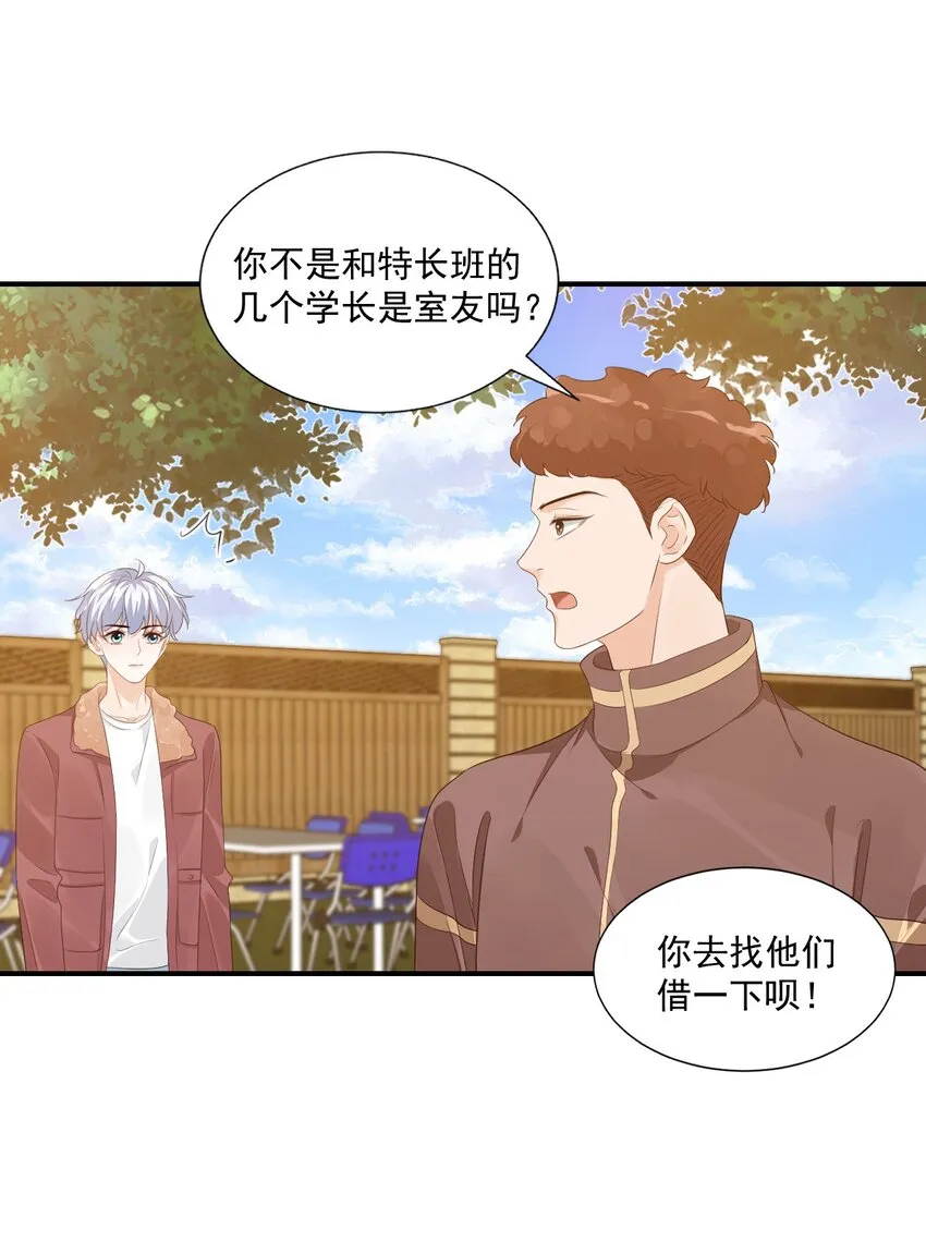 058 哥哥你别这样，会被看到的 第12页