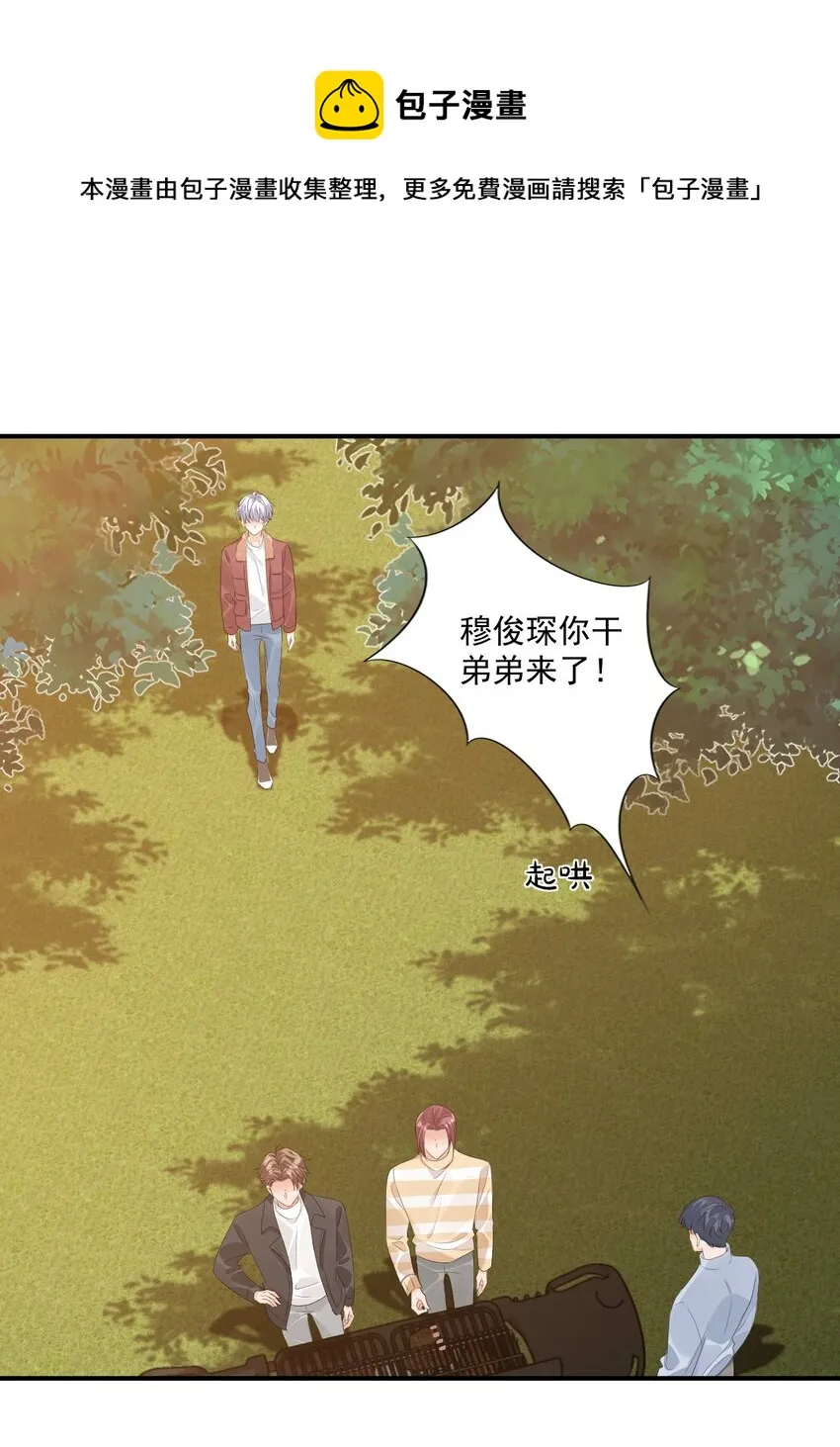 058 哥哥你别这样，会被看到的 第13页
