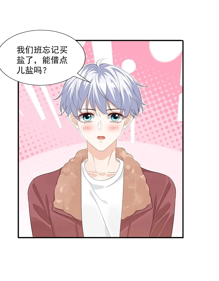 058 哥哥你别这样，会被看到的 第15页