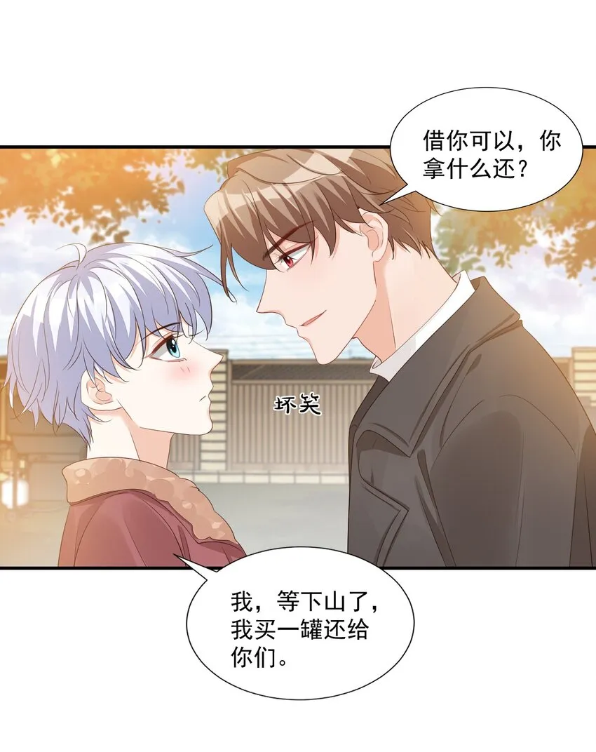 058 哥哥你别这样，会被看到的 第16页