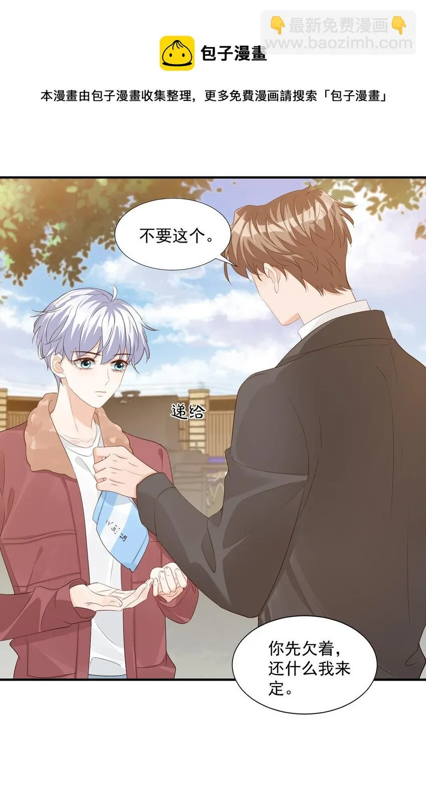058 哥哥你别这样，会被看到的 第17页