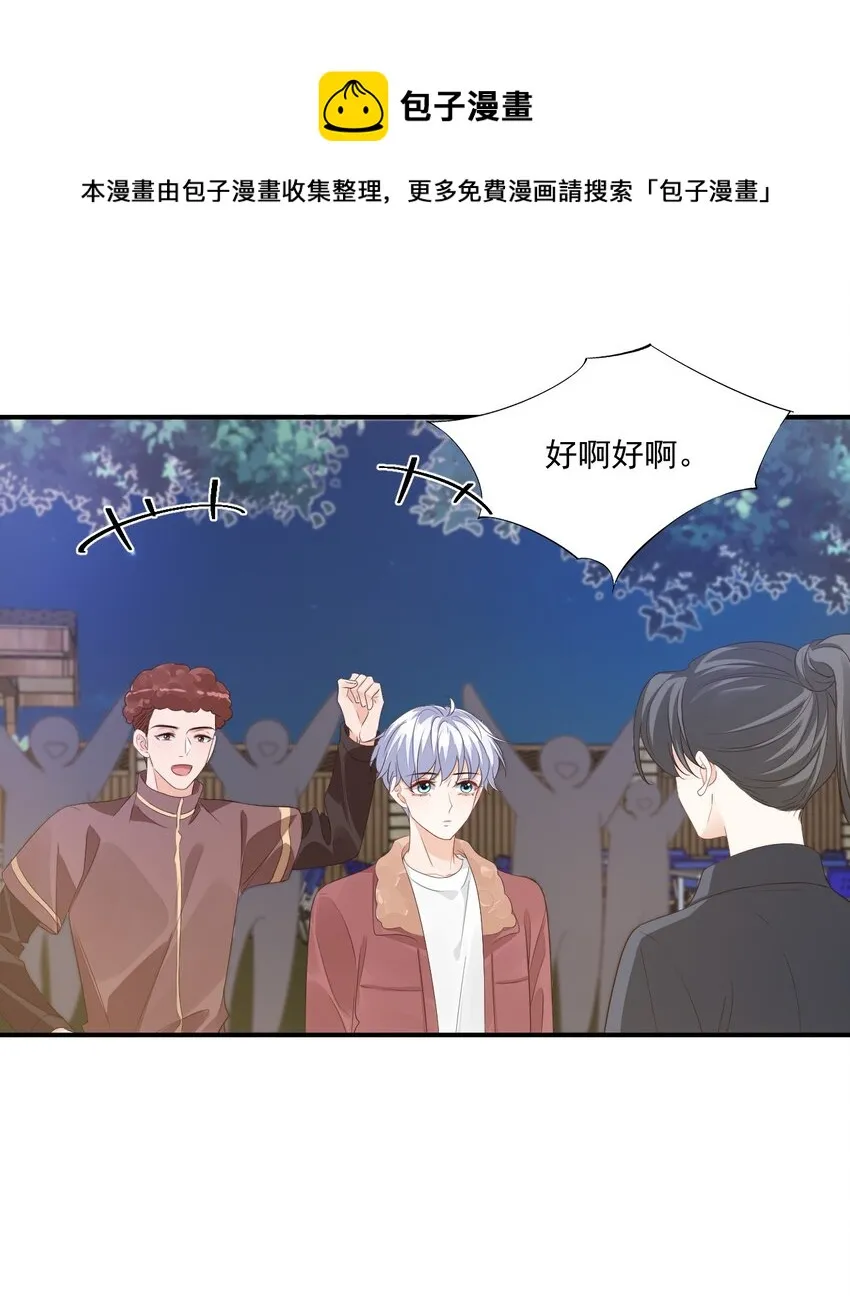 058 哥哥你别这样，会被看到的 第21页