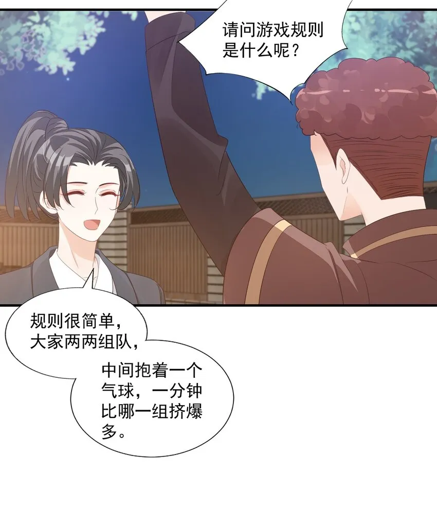 058 哥哥你别这样，会被看到的 第23页