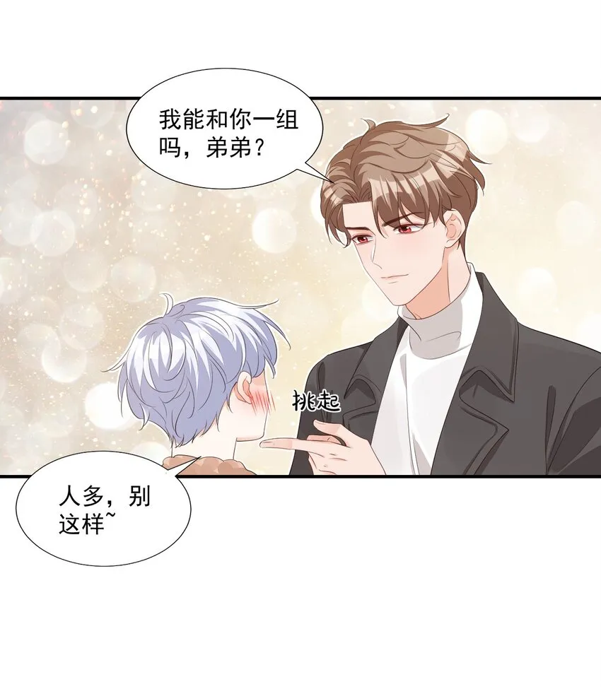 058 哥哥你别这样，会被看到的 第24页