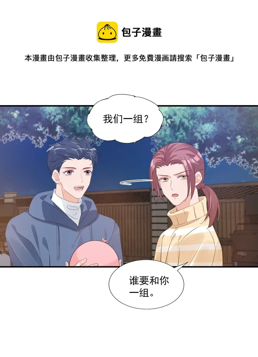 058 哥哥你别这样，会被看到的 第25页