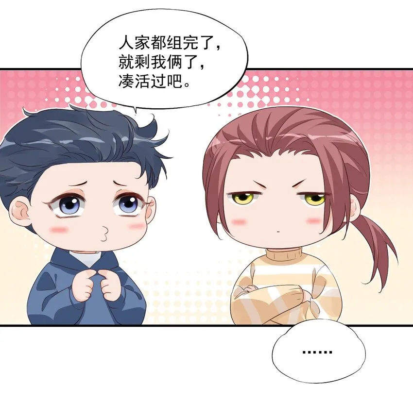 058 哥哥你别这样，会被看到的 第26页