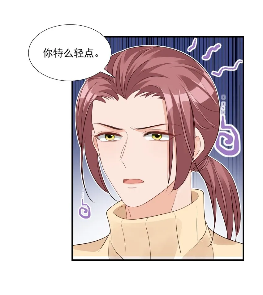 058 哥哥你别这样，会被看到的 第28页