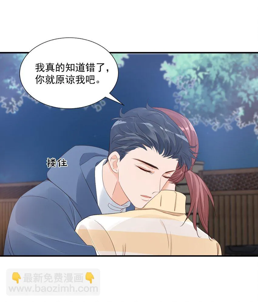 058 哥哥你别这样，会被看到的 第31页