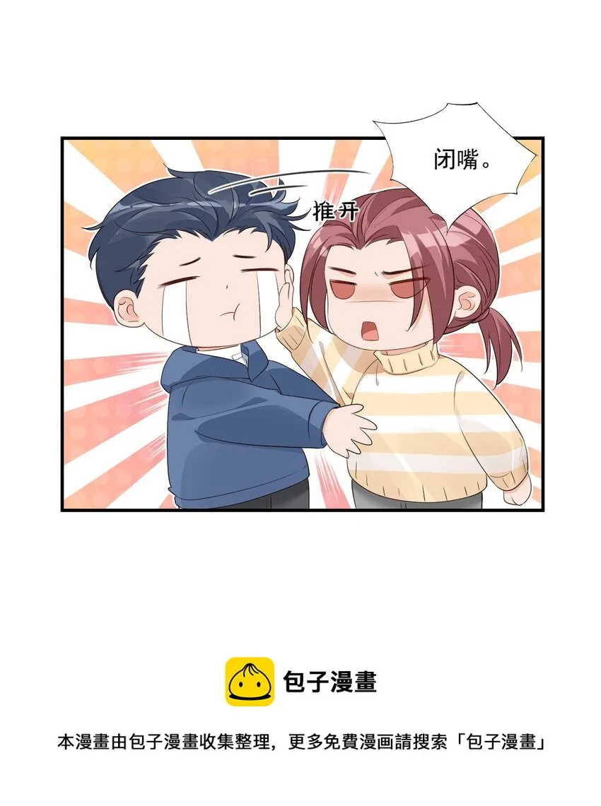 058 哥哥你别这样，会被看到的 第33页
