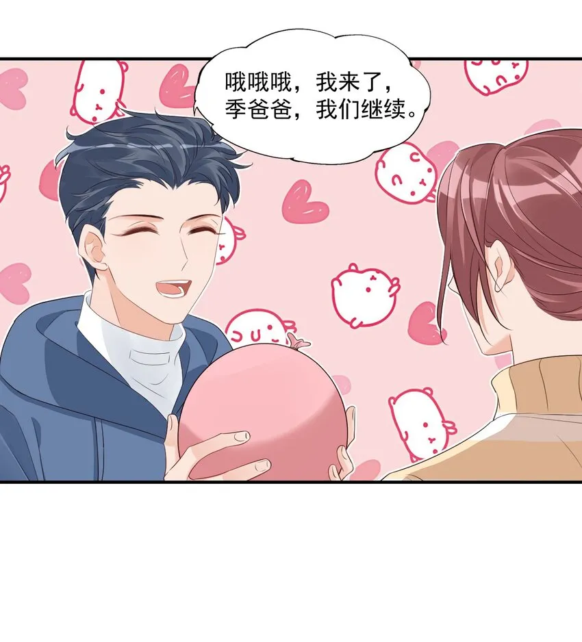 058 哥哥你别这样，会被看到的 第35页