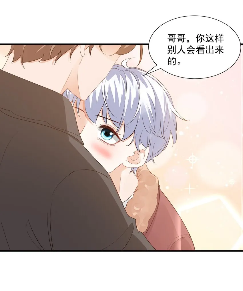 058 哥哥你别这样，会被看到的 第38页