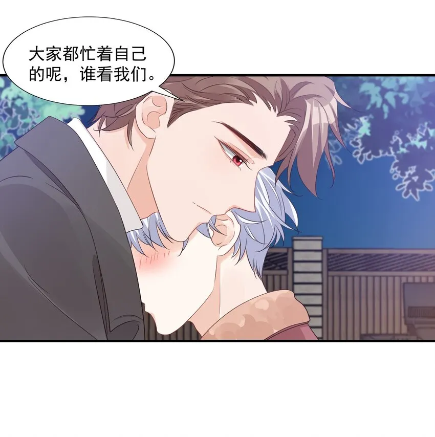 058 哥哥你别这样，会被看到的 第39页