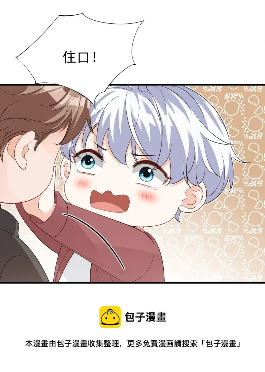 058 哥哥你别这样，会被看到的 第41页