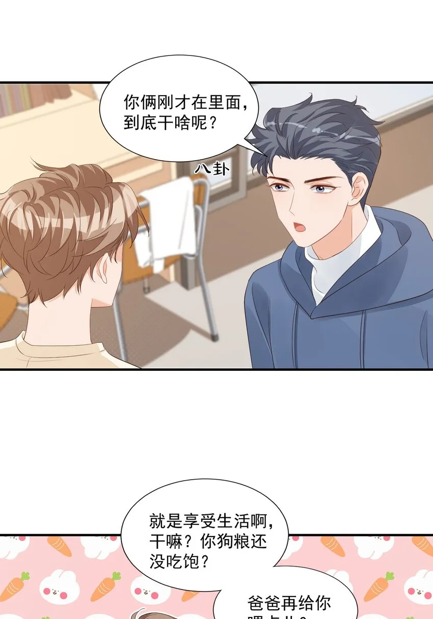 057 室友的惊人发言！ 第6页