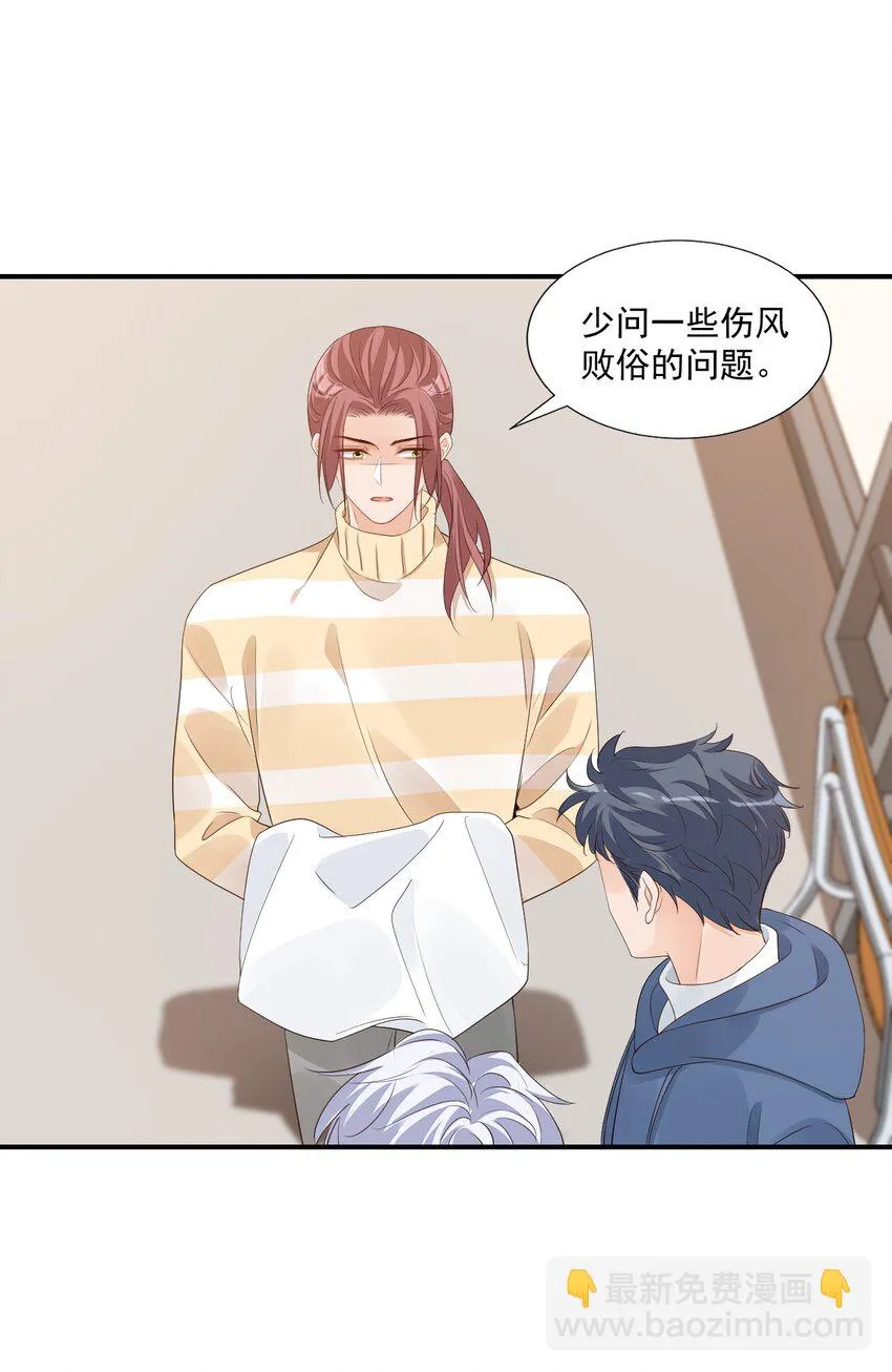057 室友的惊人发言！ 第11页