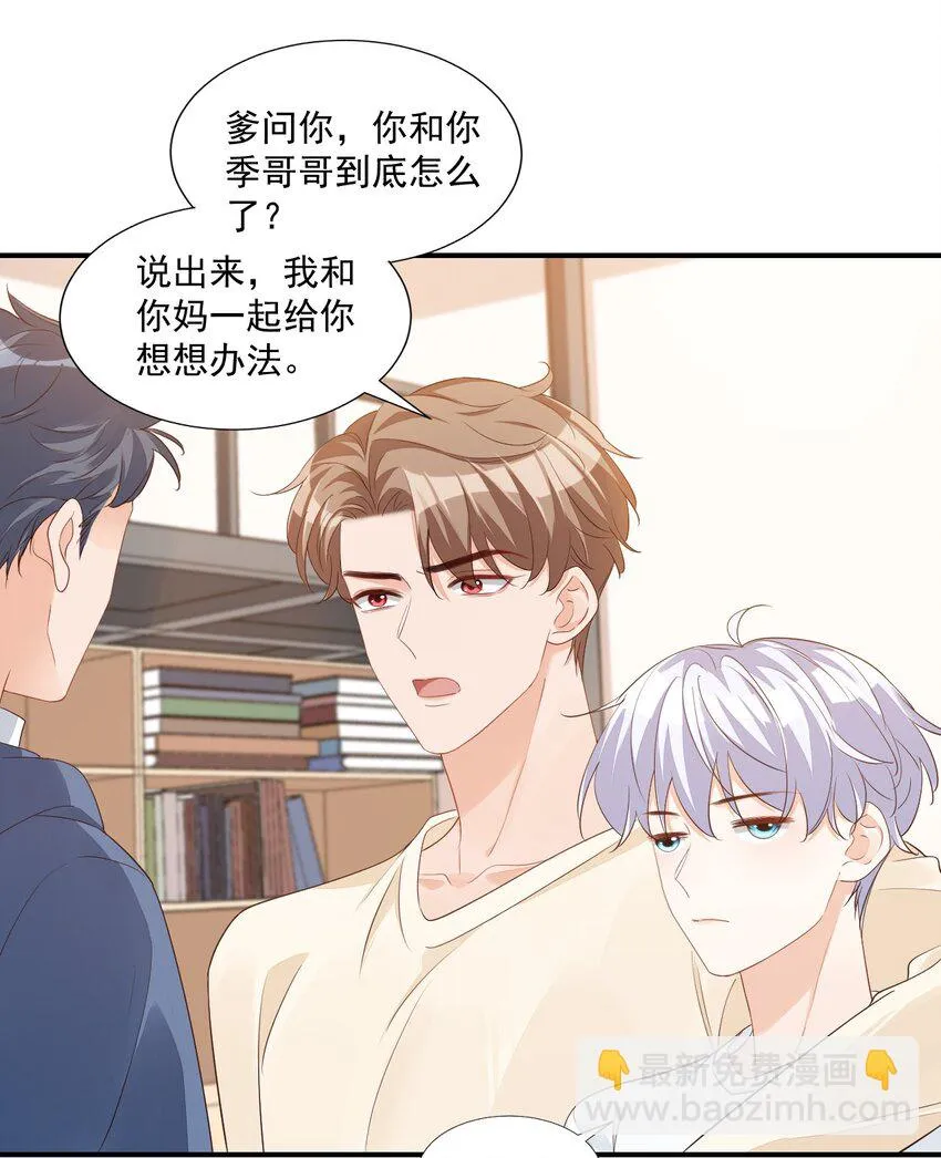 057 室友的惊人发言！ 第14页