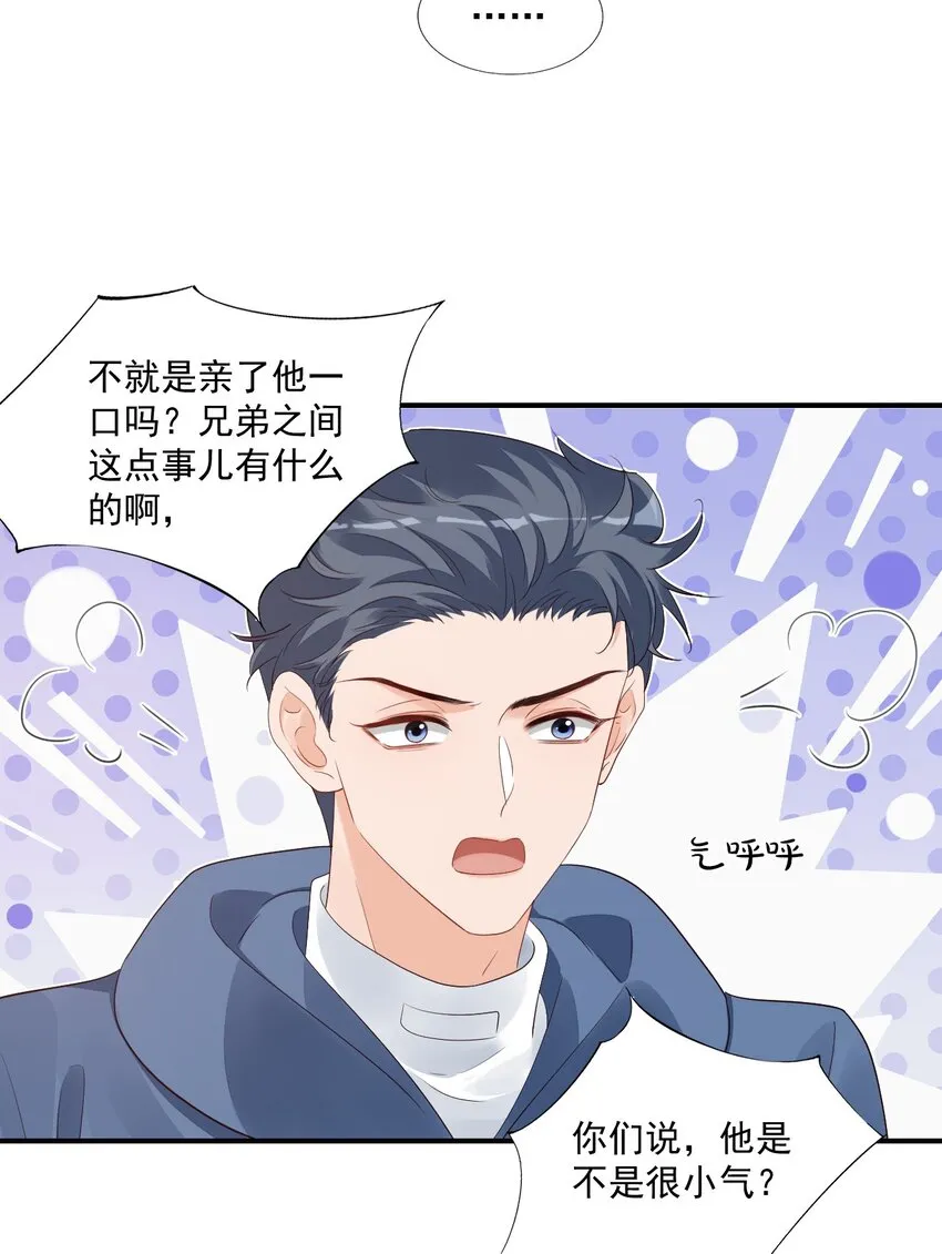 057 室友的惊人发言！ 第15页