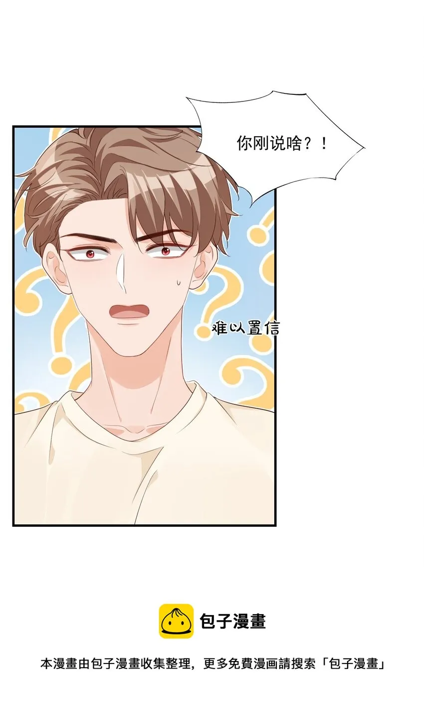 057 室友的惊人发言！ 第17页
