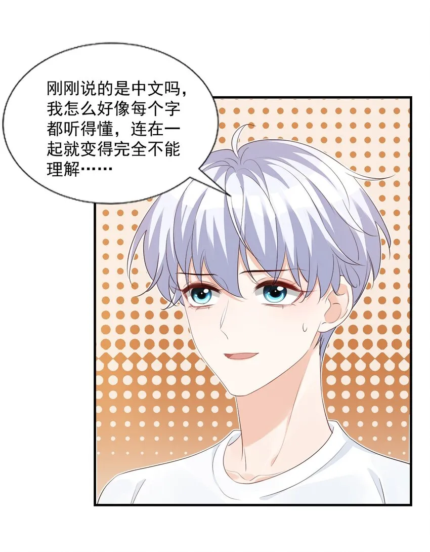 057 室友的惊人发言！ 第18页