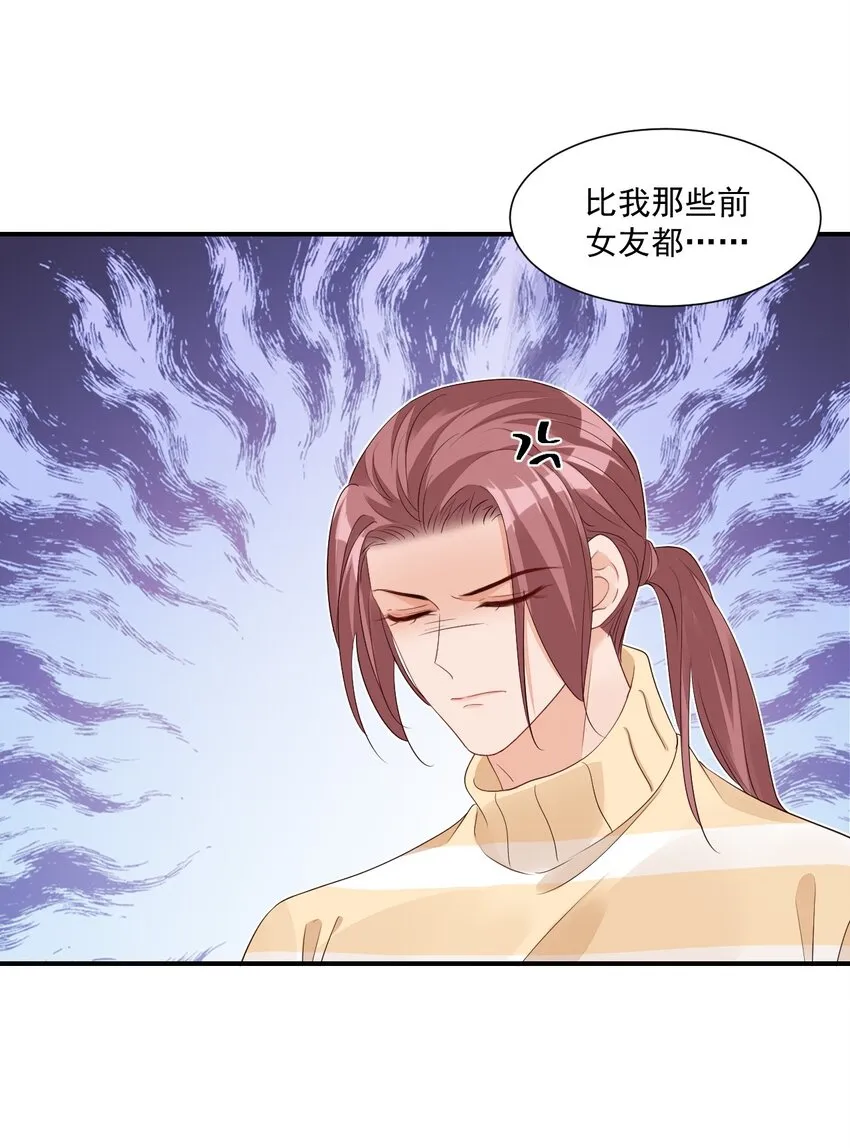 057 室友的惊人发言！ 第22页