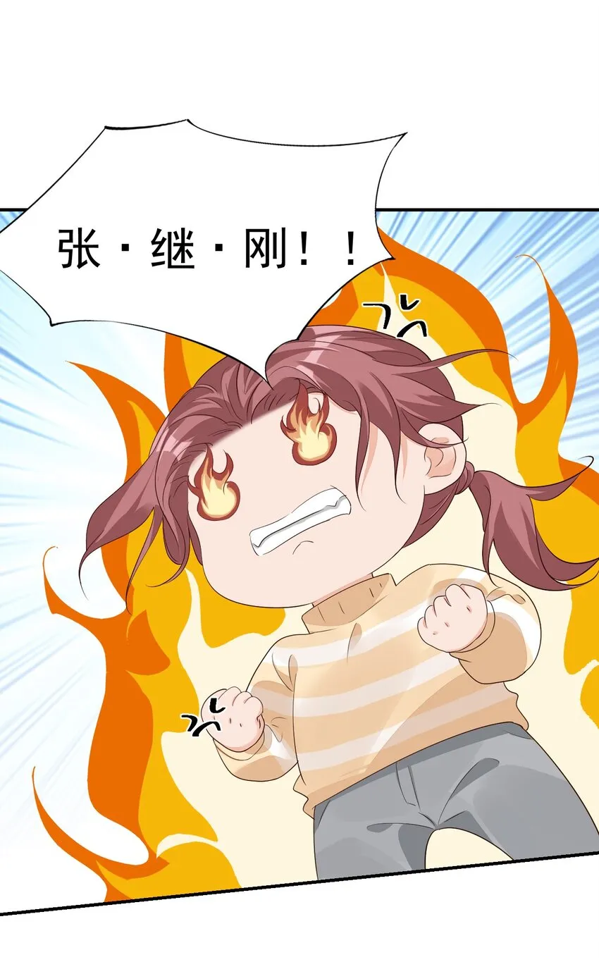 057 室友的惊人发言！ 第23页