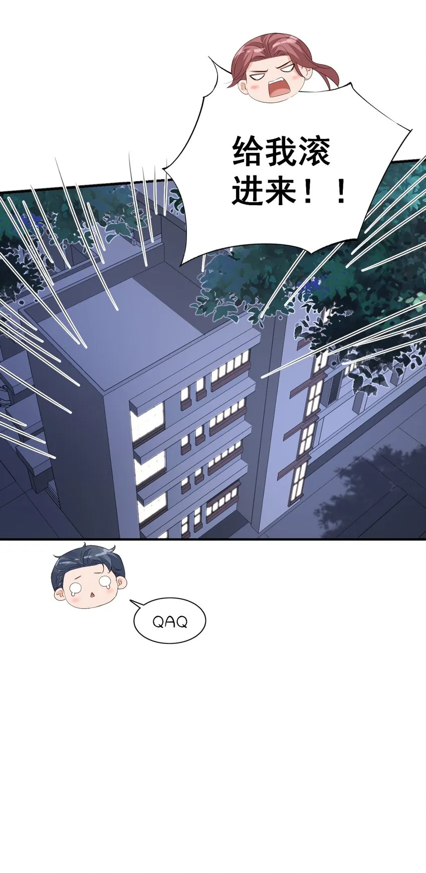 057 室友的惊人发言！ 第24页