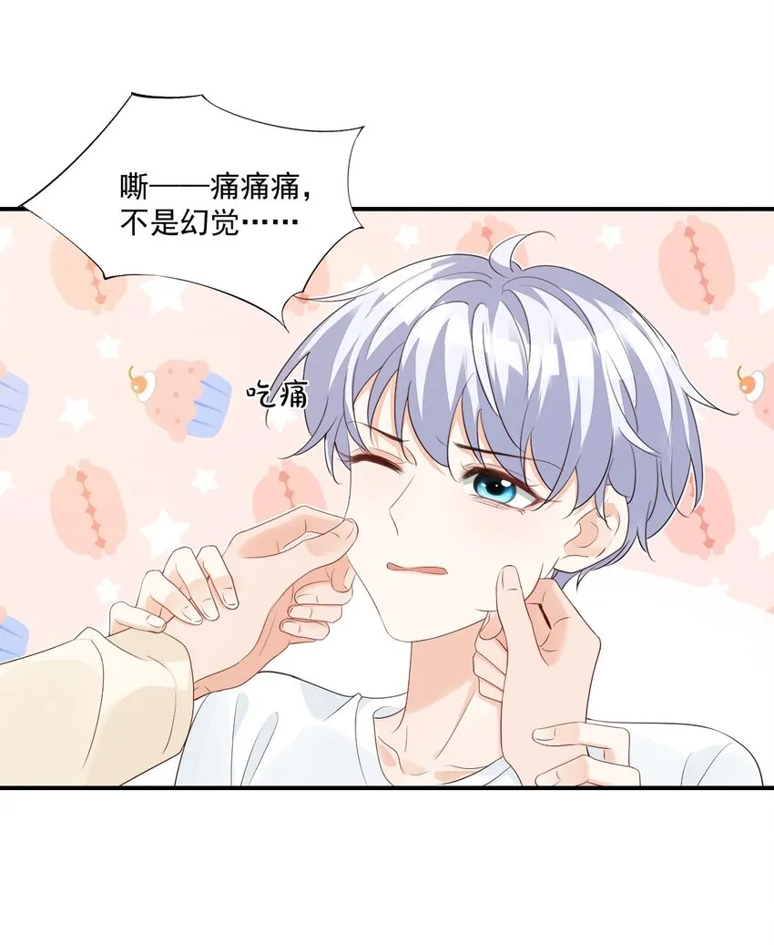 057 室友的惊人发言！ 第26页