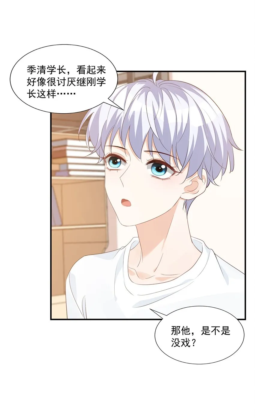 057 室友的惊人发言！ 第28页