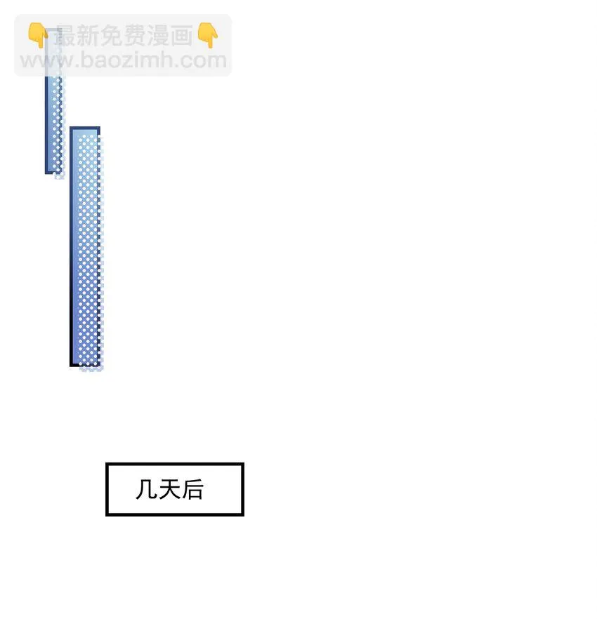 057 室友的惊人发言！ 第30页