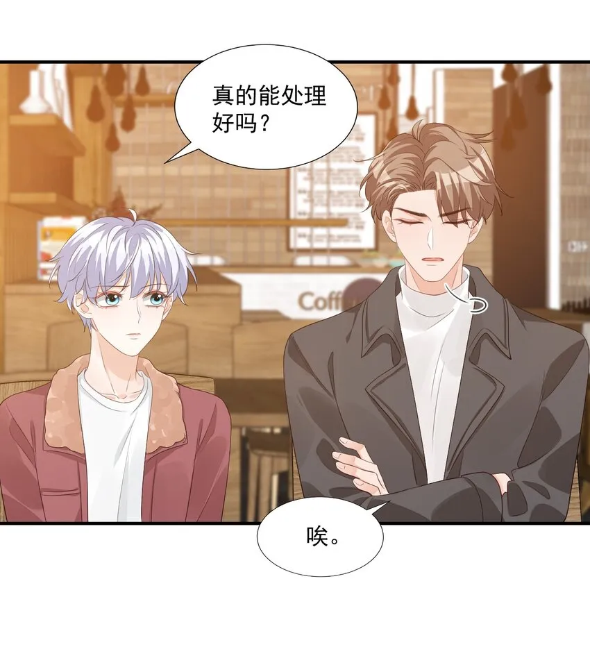 057 室友的惊人发言！ 第32页