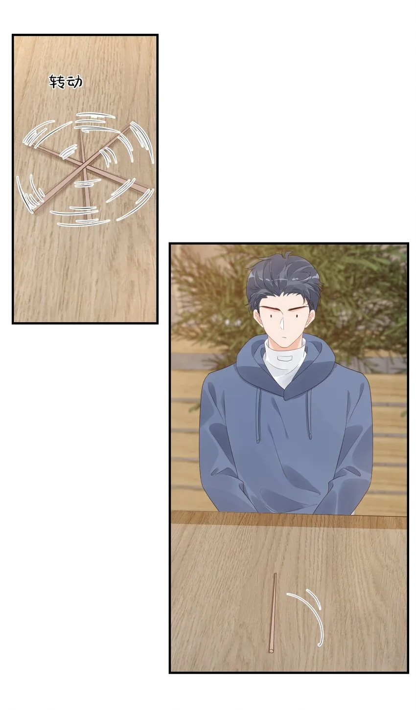 057 室友的惊人发言！ 第36页