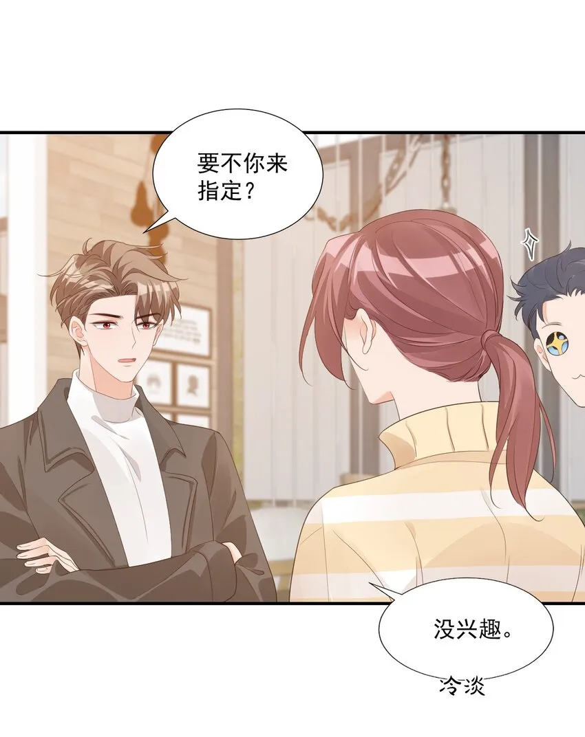 057 室友的惊人发言！ 第38页