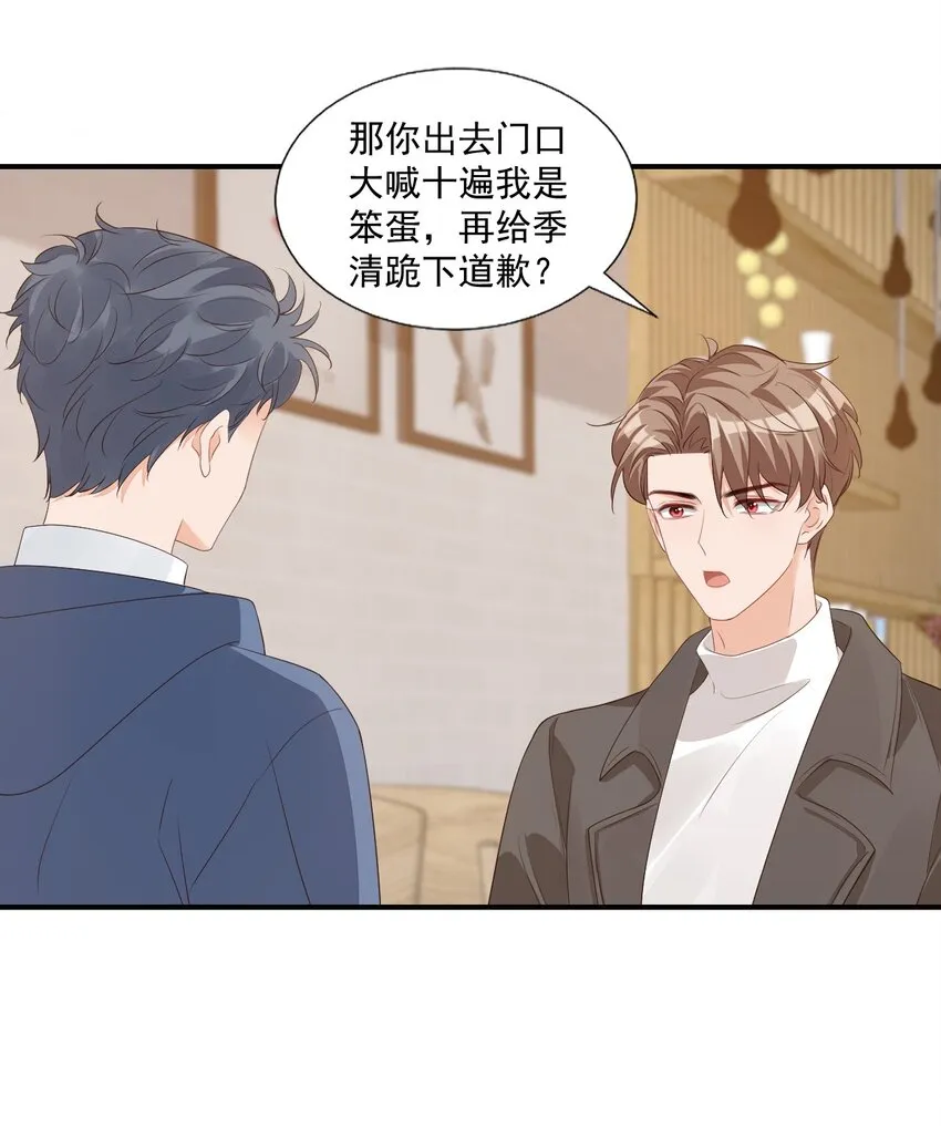 057 室友的惊人发言！ 第39页