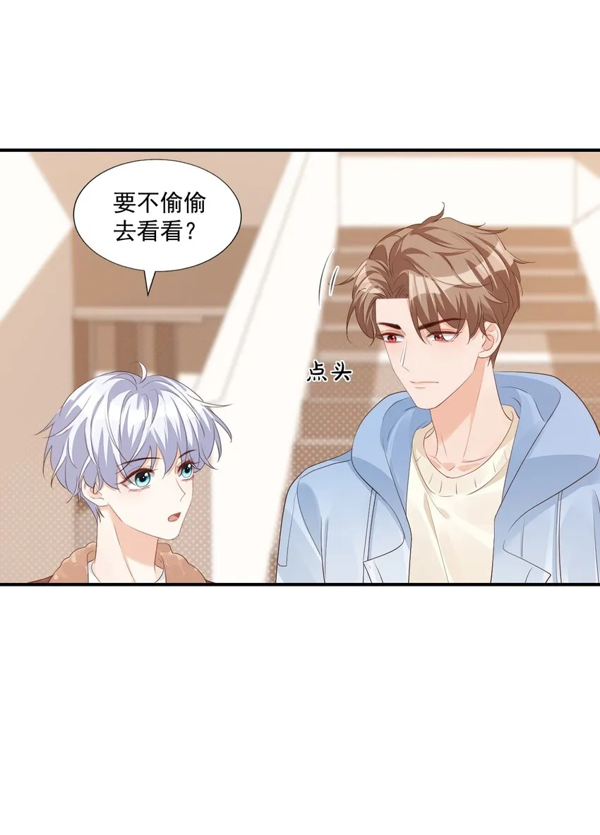 056 我们在做爱做的事 第3页
