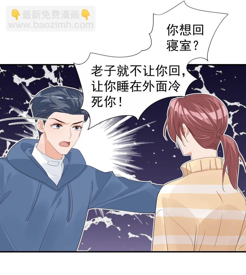 056 我们在做爱做的事 第8页