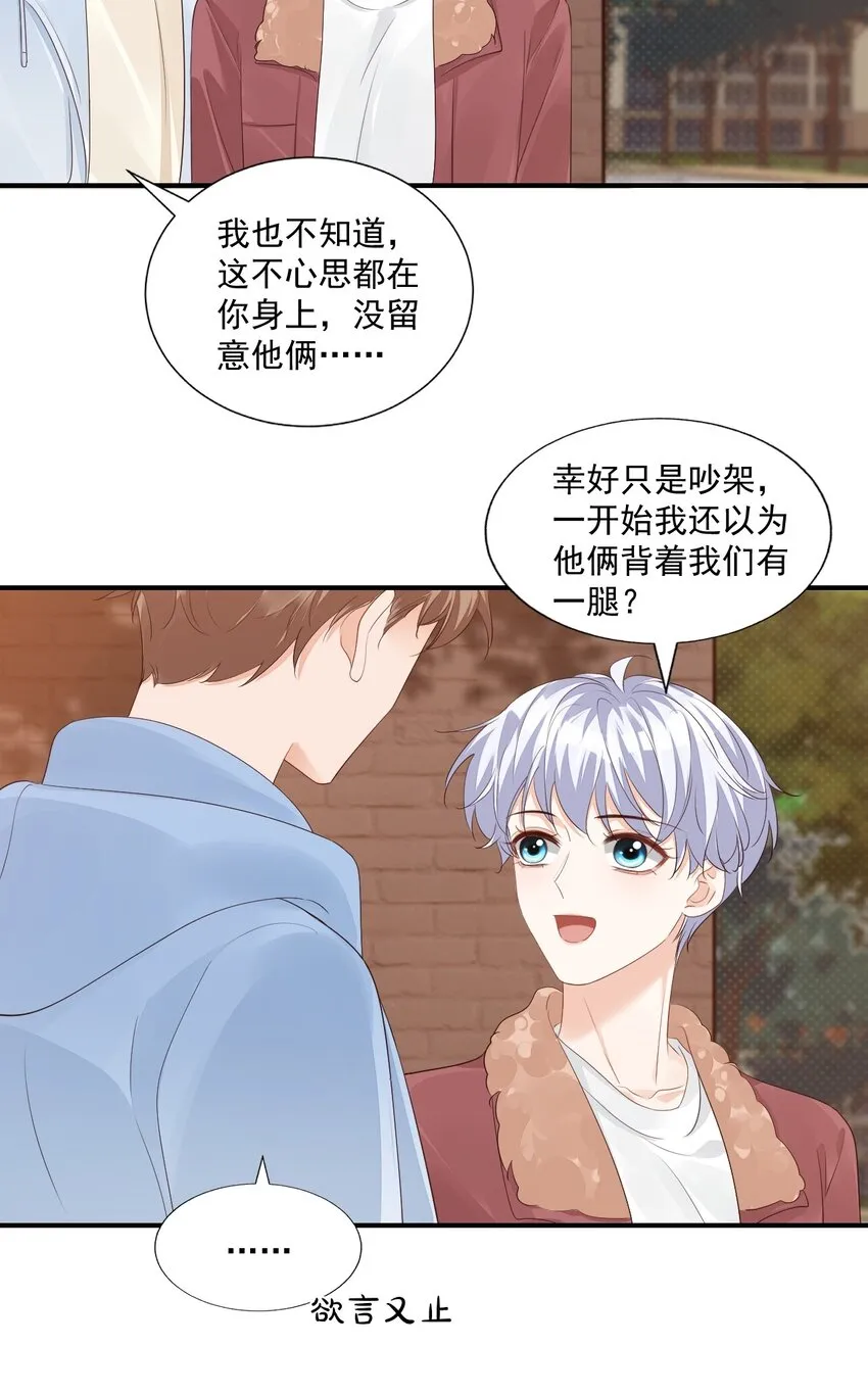 056 我们在做爱做的事 第11页