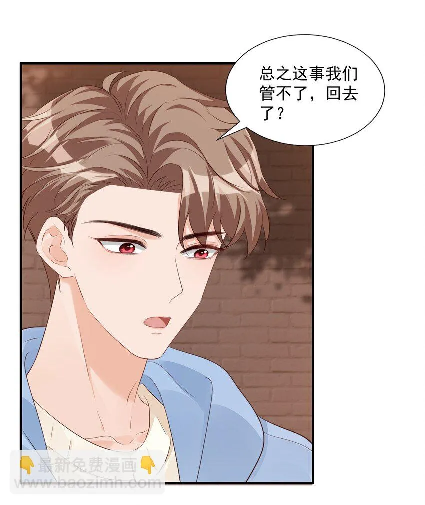 056 我们在做爱做的事 第12页